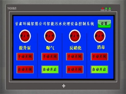 石河子自动控制